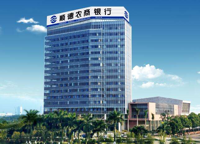 順德農商銀行勒流支行